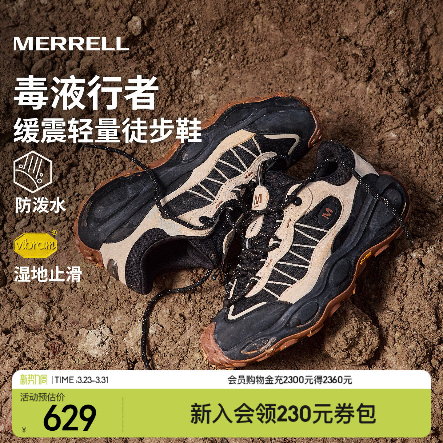 MERRELL迈乐毒液行者|登山鞋男女防滑防泼水户外休闲鞋运动徒
