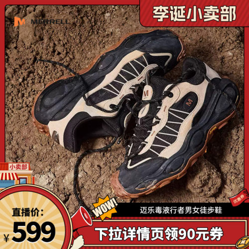 迈乐毒液行者登山徒步鞋防滑耐磨
