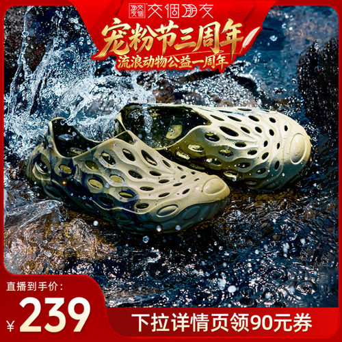 迈乐毒液洞洞鞋|潮流百搭