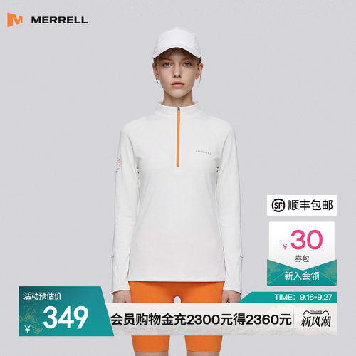 迈乐户外运动长袖T恤吸湿速干