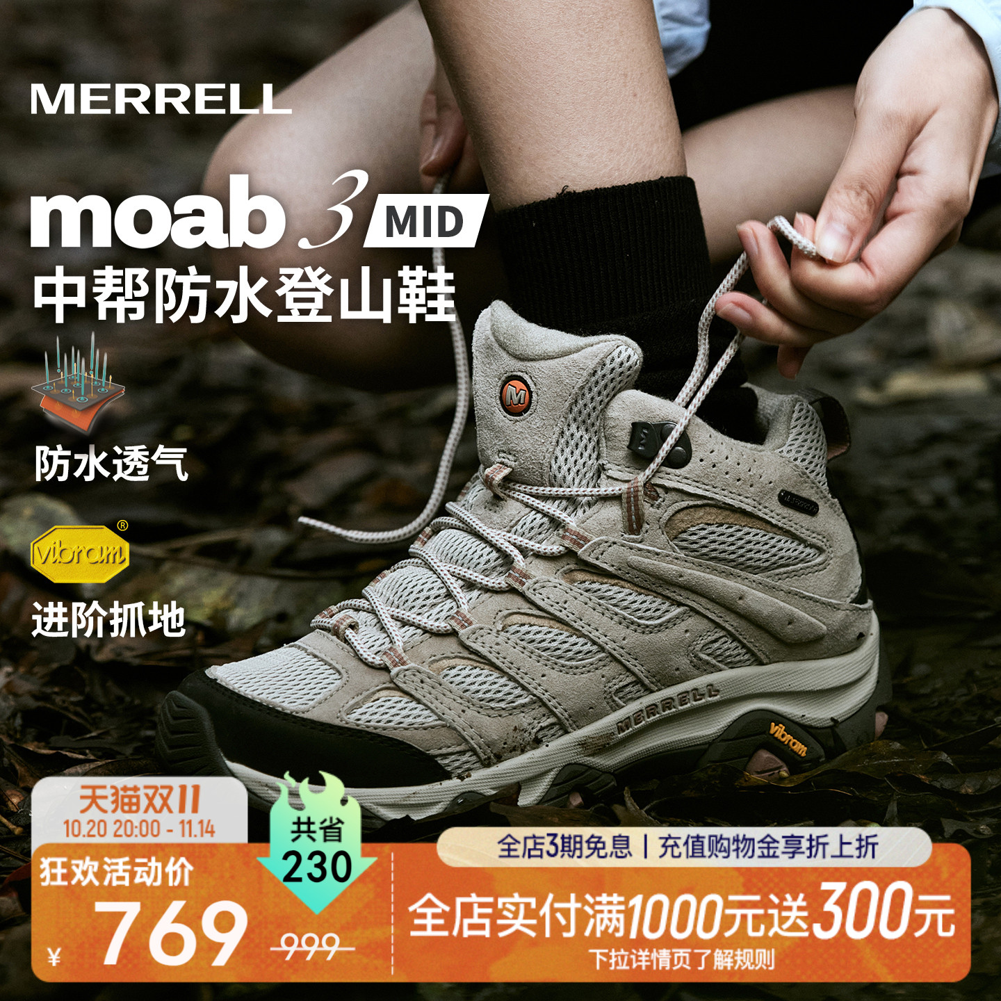 迈乐户外专业防水登山徒步鞋