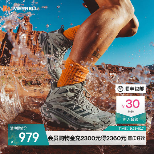 迈乐越野跑鞋运动徒步登山鞋