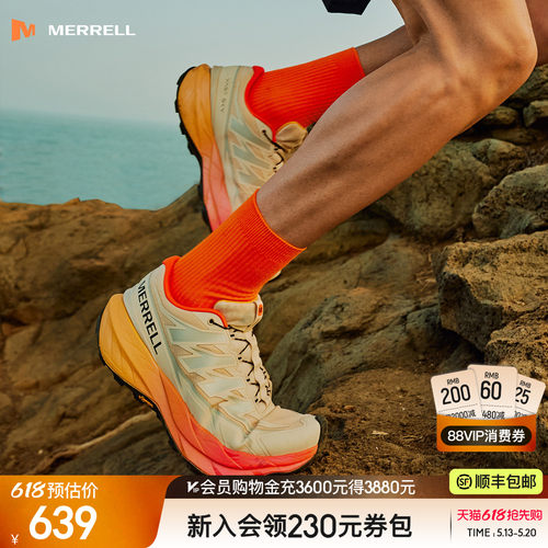 迈乐长空越野跑鞋防滑耐磨户外