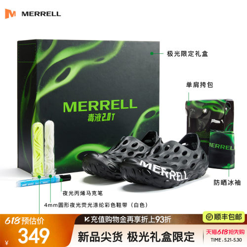 迈乐毒液厚底洞洞鞋|潮流百搭