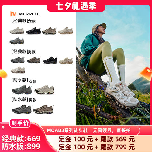 迈乐GTX防水徒步登山鞋
