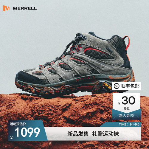 迈乐Merrell登山徒步鞋专业防水