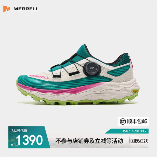迈乐户外专业性能越野跑鞋