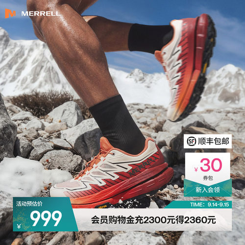 迈乐长空PRO越野跑鞋防滑缓震