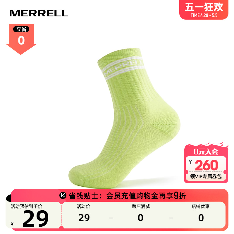 MERRELL迈乐中性舒适透气袜子黑白浅绿中筒袜户外运动袜子男女款-封面