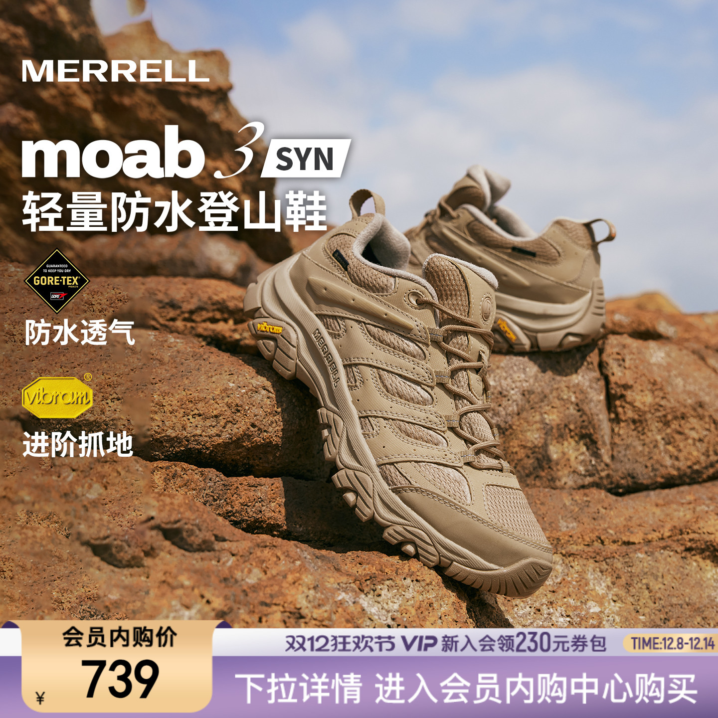 迈乐Merrell登山徒步鞋专业防水