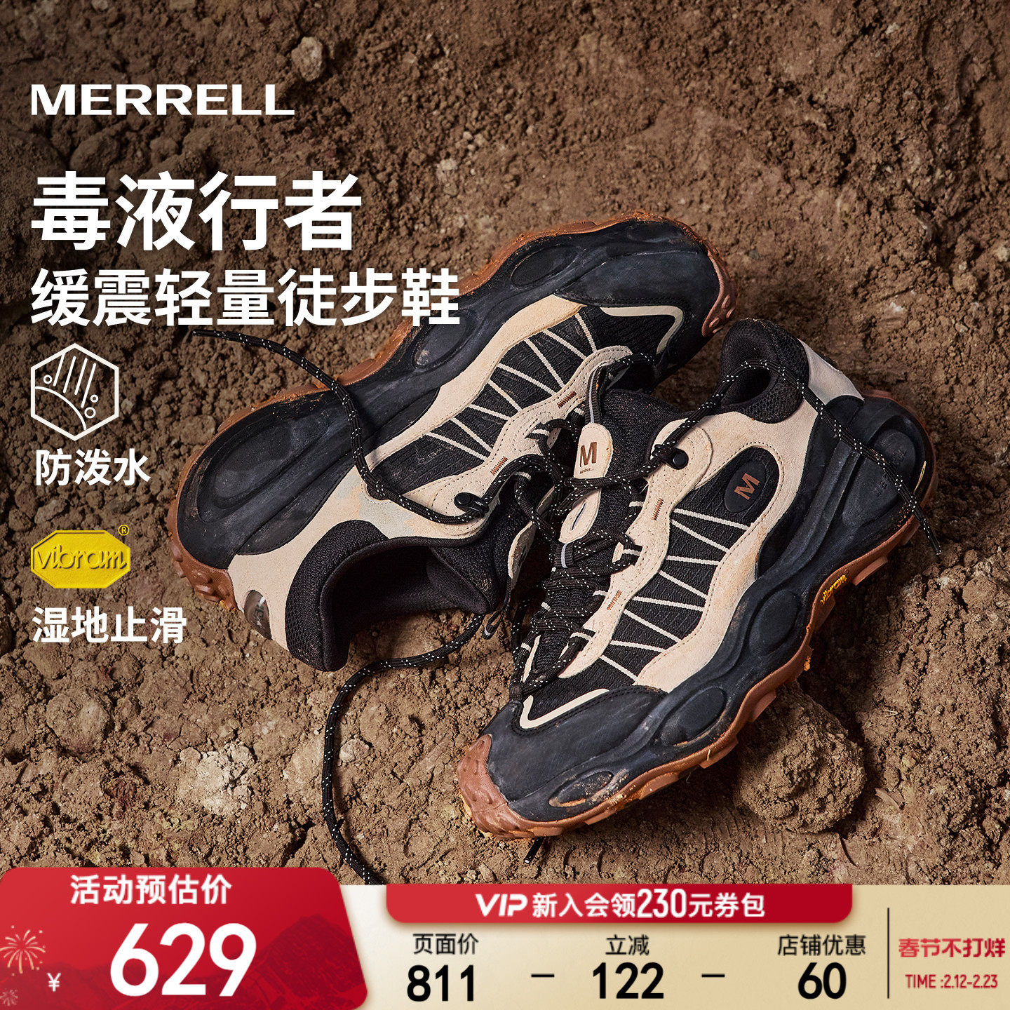MERRELL迈乐毒液行者登山鞋男女款券后629元