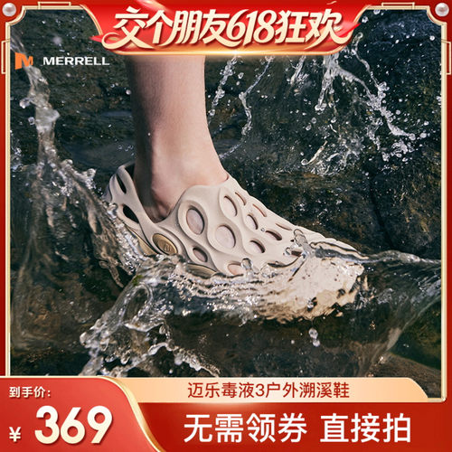 Merrell洞洞鞋情侣款厚底