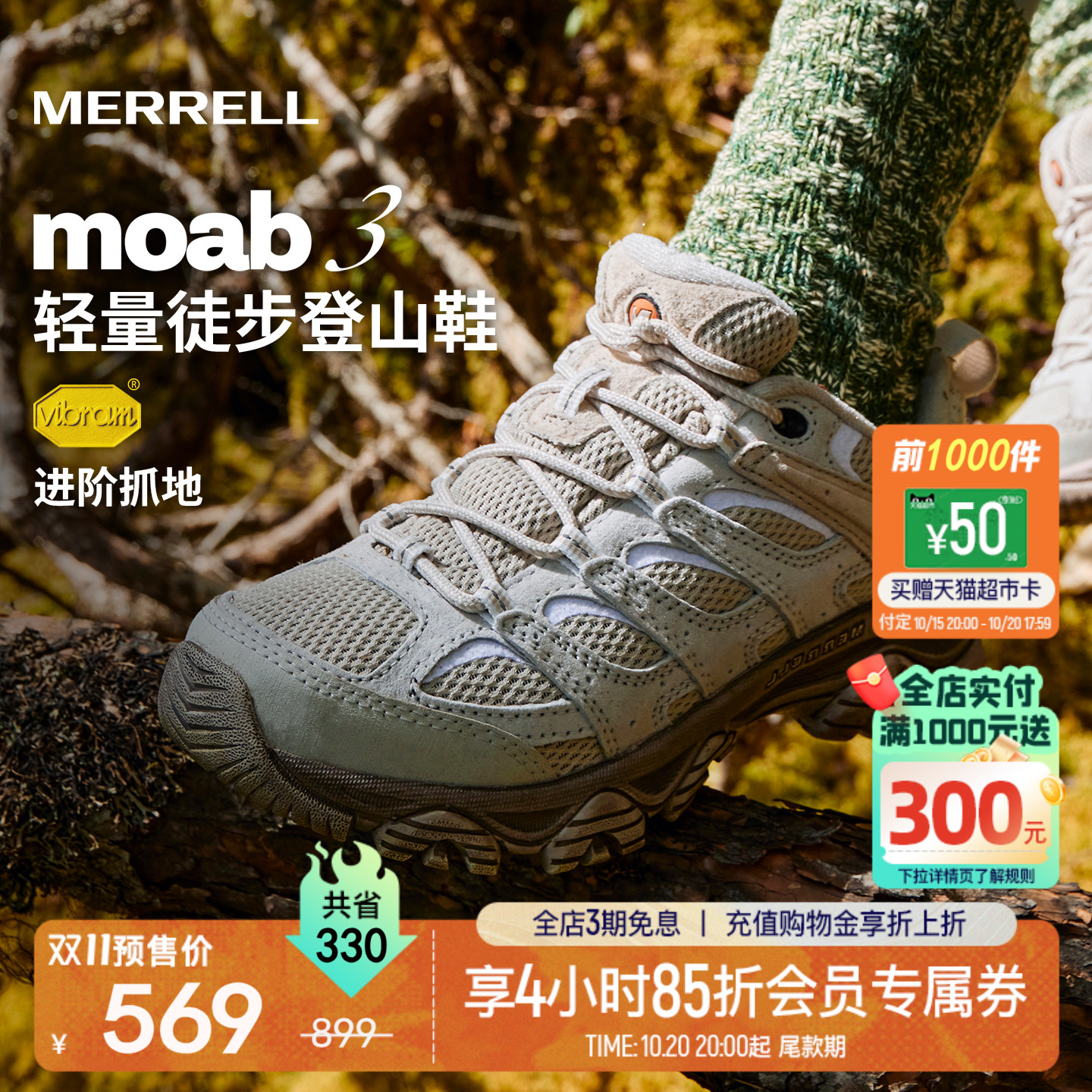 MOAB3迈乐徒步鞋男女户外