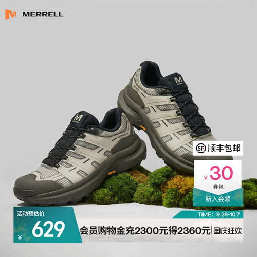 迈乐Merrell户外登山徒步运动鞋