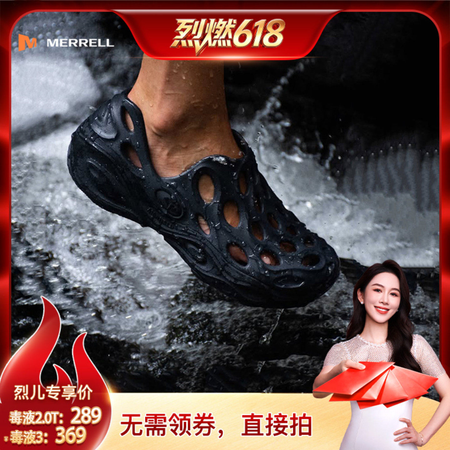 MERRELL迈乐毒液3厚底洞洞鞋男女一脚蹬户外溯溪防滑休闲沙滩凉鞋