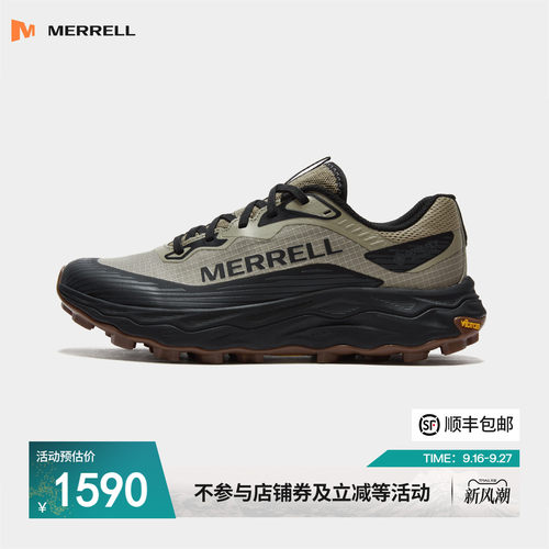 迈乐户外专业性能越野跑鞋