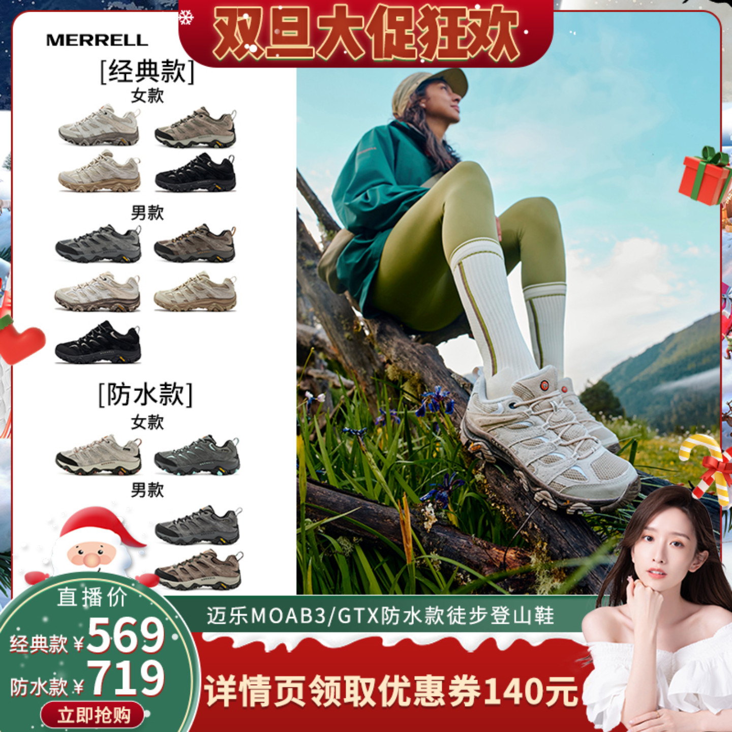 迈乐MOAB3/GTX防水款登山徒步鞋