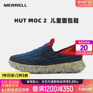 MERRELL迈乐童鞋 HUT 男女同款 MOC 2一脚蹬轻便舒适户外运动休闲鞋