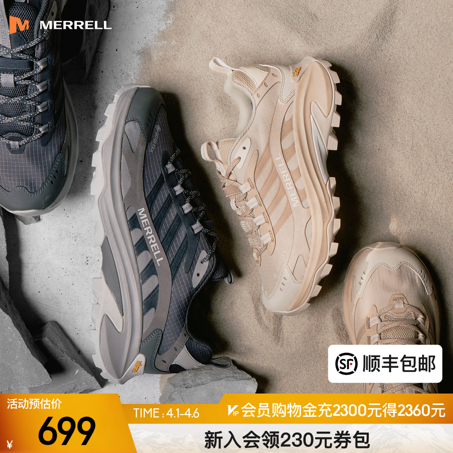MERRELL迈乐SPEED2GTX速徒户外越野跑鞋男女款防水抓地徒步登山鞋
