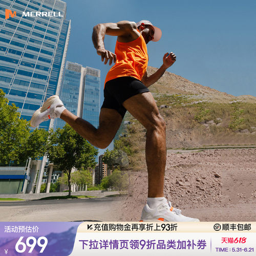 迈乐漠飞PRO缓震户外越野跑鞋