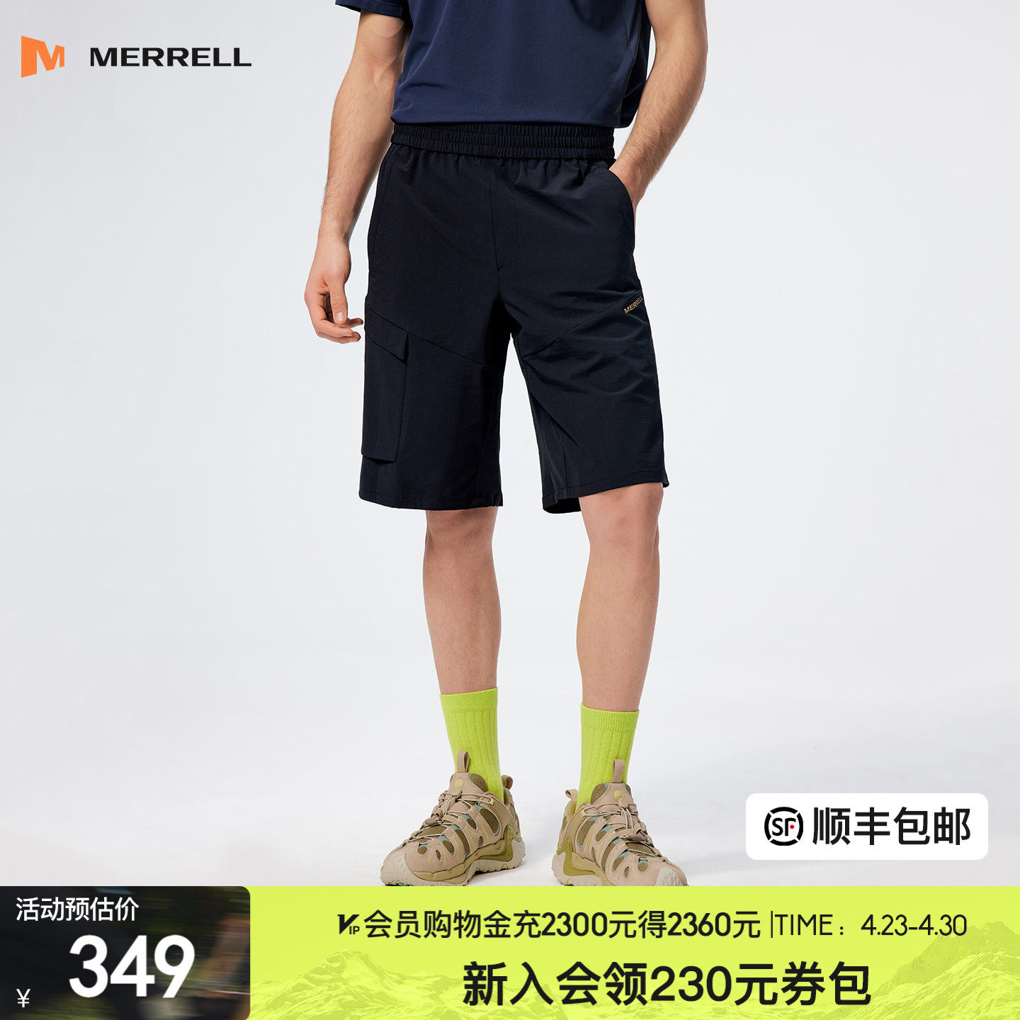 MERRELL迈乐户外运动短裤男款速干透气耐磨梭织徒步跑步健身中裤