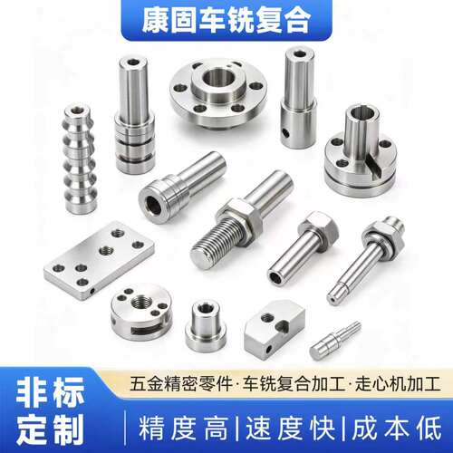车铣复合数控车床加工铝合金黄紫铜不锈钢钛合金CNC机械加工定制