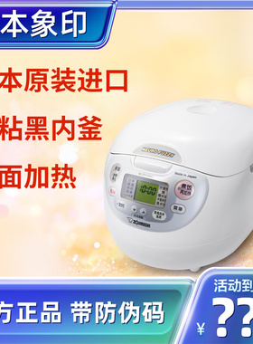 ZOJIRUSHI/象印 NS-ZCH10HC日本电饭煲家用3升智能电饭锅 3-4人份