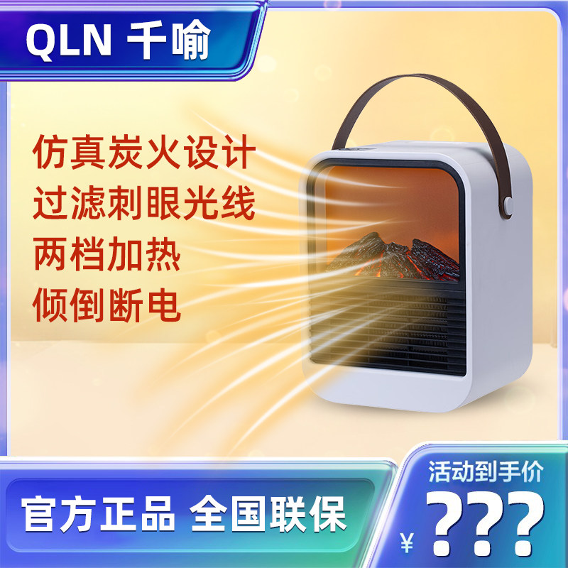 千喻暖风机桌面卧室家用暖风机