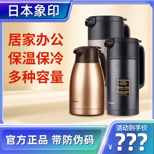 象印保温壶304不锈钢进口真空