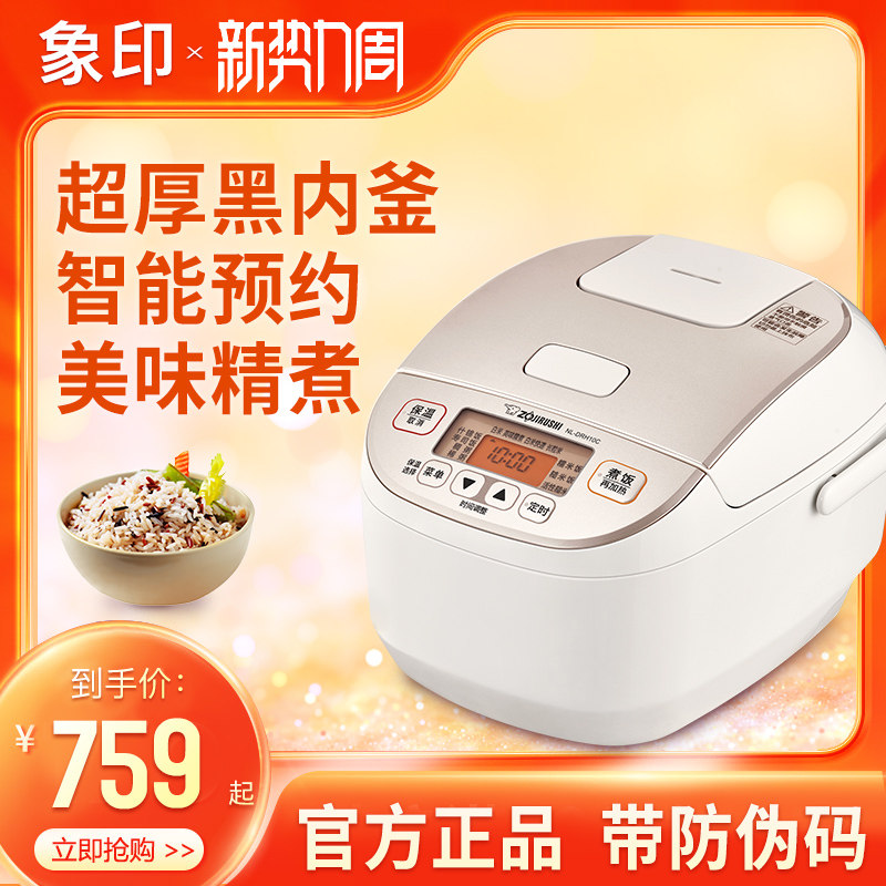 zojirushi/象印 nl-drh10c日本智能多功能迷你电饭煲家用预约定时