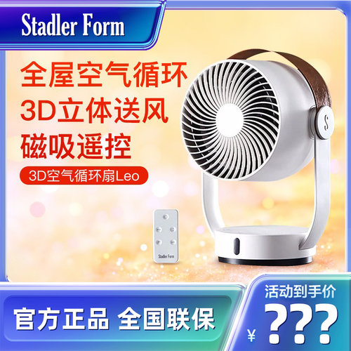 斯泰得乐遥控空气循环