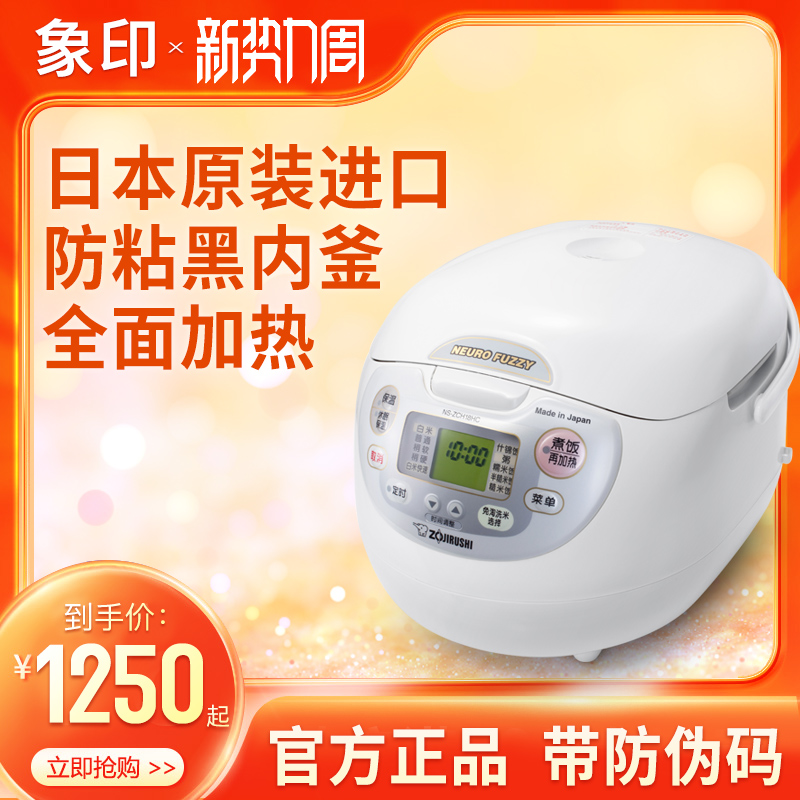 ZOJIRUSHI/象印 NS-ZCH10HC日本电饭煲家用3升智能电饭锅 3-4人份