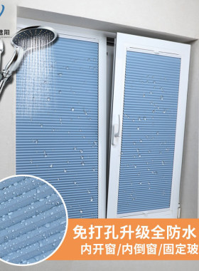 厨房卫生间内开锁式防水窗帘