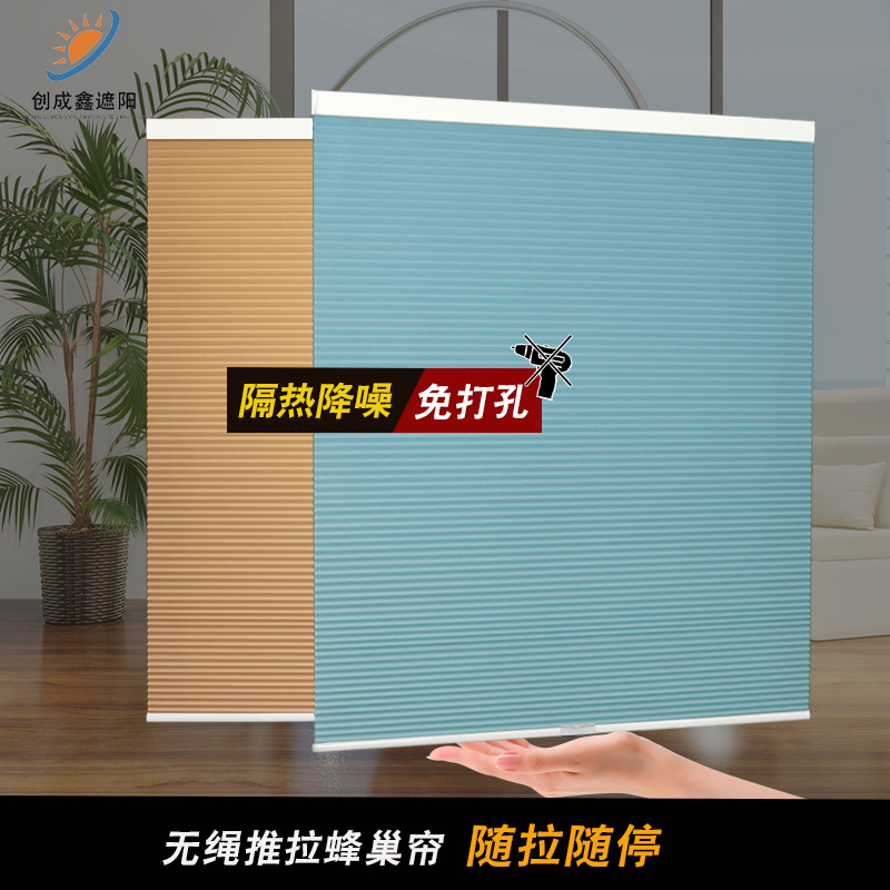 免打孔推拉蜂巢帘卧室阳台升降风琴帘六边形百叶窗帘隔热遮光防水
