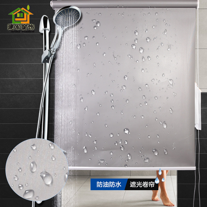 防水免打孔卷帘卫生间厨房窗帘防油遮光隔热帘阳台办公室遮阳卷帘