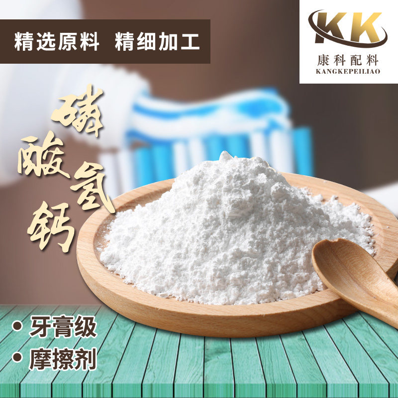 二水磷酸氢钙二钙牙膏级牙膏摩擦剂1000克