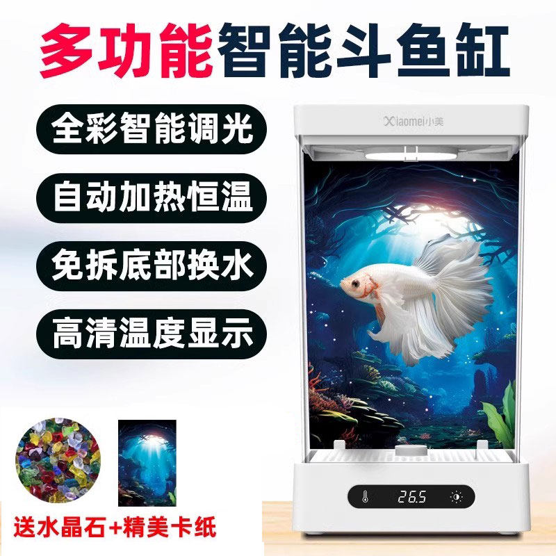 智能斗鱼缸小型客厅迷你鱼缸亚克力桌面免换水迷你过滤制氧一体机