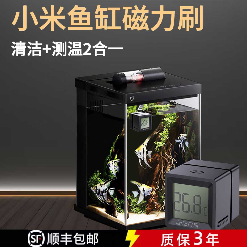 小米鱼缸磁力刷温度计两用图片