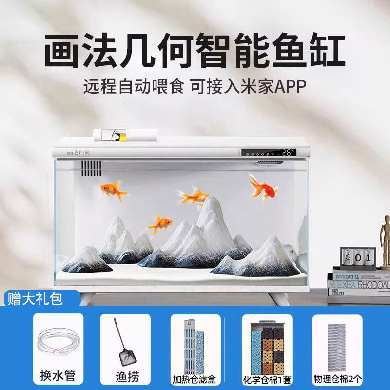 画法几何智能鱼缸生态桌面家用过滤制氧一体机客厅2025新款玻璃缸