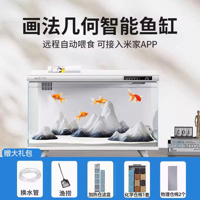 画法几何智能鱼缸远程自动喂食
