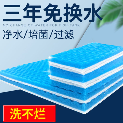 鱼缸高密度过滤棉净化配件大全