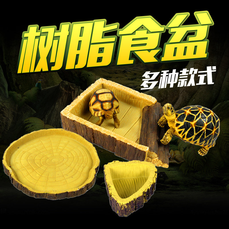 爬虫食盆水盆陆龟蜥蜴守宫角蛙蜘蛛龟箱仿树皮食盆乌龟食盆水盘_虎窝淘