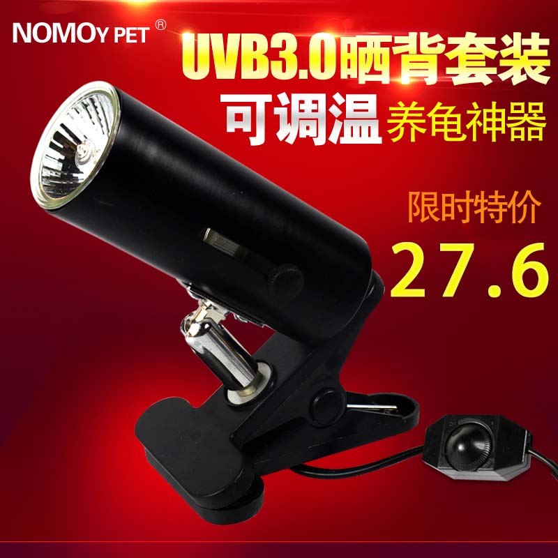 乌龟晒背灯爬虫加热灯+调温灯架龟缸全光谱UVA+UVB3.0太阳灯 包邮|ruв категории животное/Животное питание и принадлежностей, рептилии/насекомых и принадлежностей, рептилии/насекомых приборов - от Buy2taobao.com для оказания профессиональной услуги покупки агента Taobao
