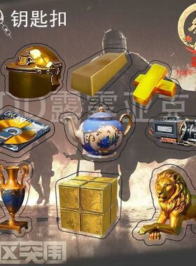 暗区突围钥匙扣书包挂饰机密文件亚克力周边挂件游戏物资礼物ins