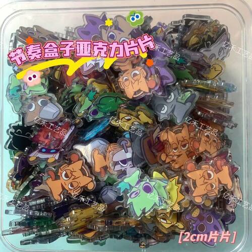 sprunki节奏盒子周边亚克力片片1cm2cm全员可爱学生无料DIY礼物