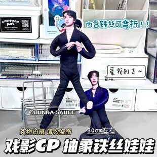 贺峻霖严浩翔抽象老鼠干有铁丝骨架无白边30cm四肢分离可摆造型