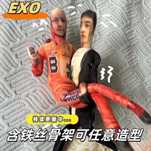 EXO吴世勋都暻秀老鼠干抽象玩偶内置铁丝可摆造型exo周边来图定制