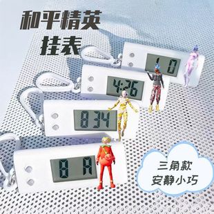 和平精英螳螂迷你静音电子表便携学生背包钥匙扣小挂表小巧电子钟