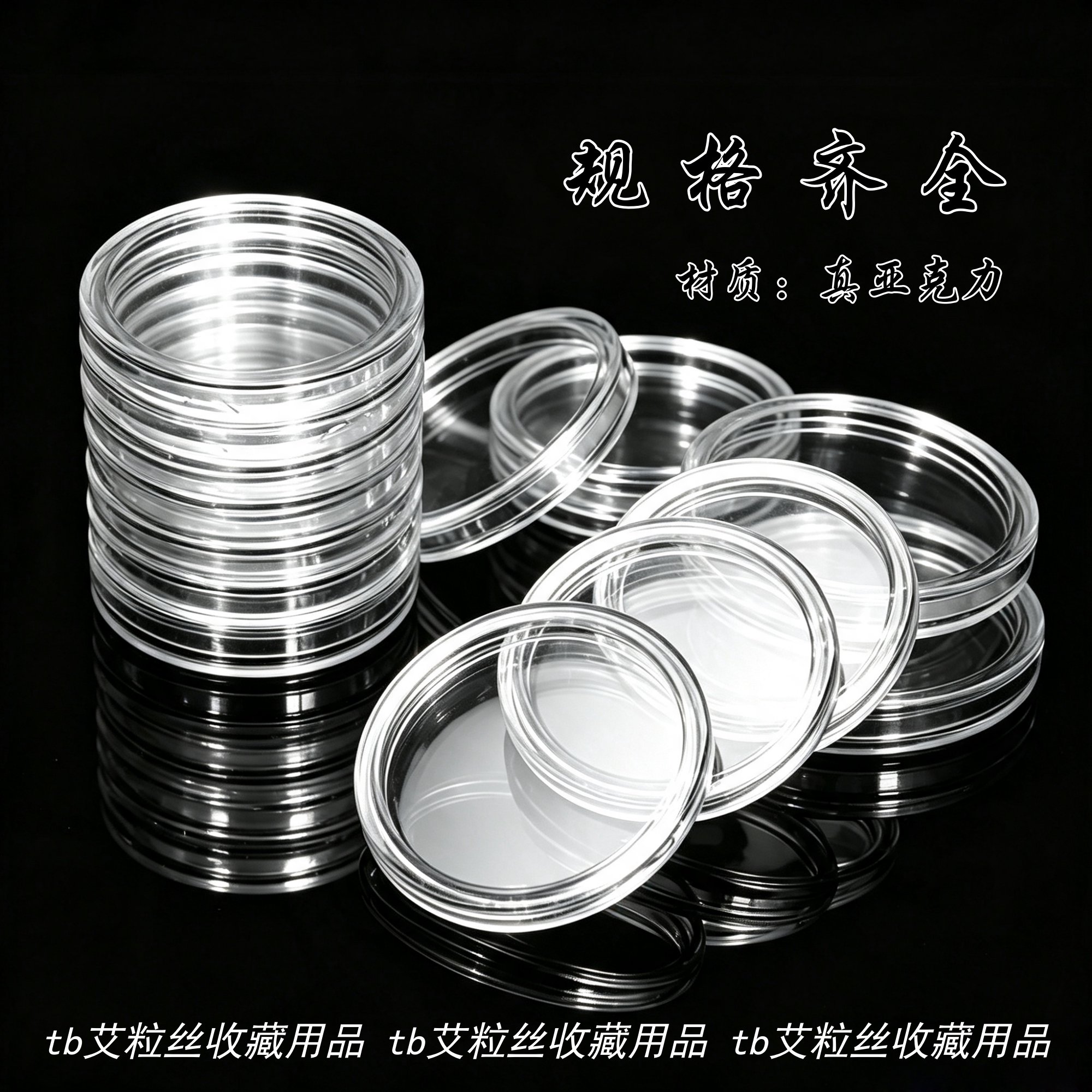 纪念币亚克力收藏盒 硬币收纳盒 圆形钱币保护壳咕卡盒透明徽章盒