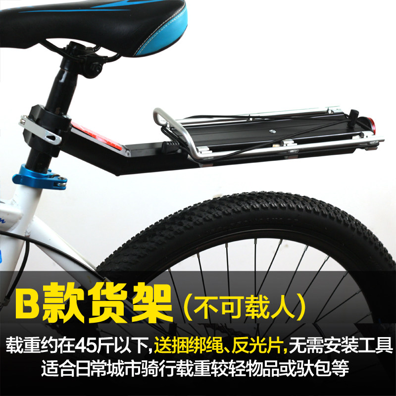 Porte-bagages pour vélo - Ref 2411061 Image 3